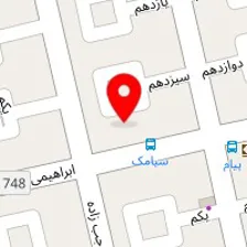 دندانپزشکی خاتم الانبیا