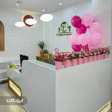 دکتر نغمه بهارلو