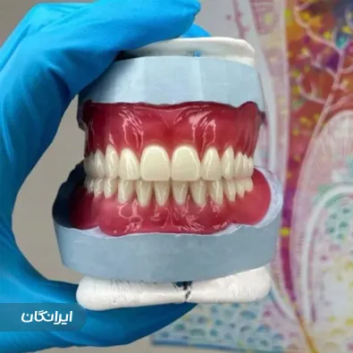 لابراتوار دندانسازی دریا