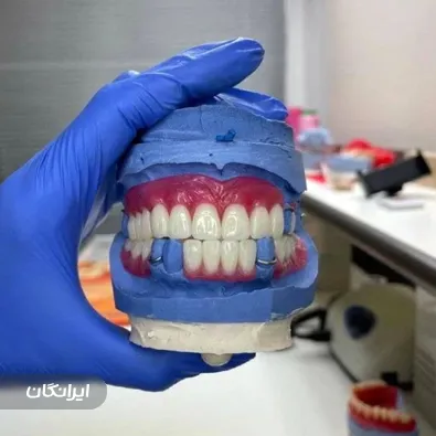 لابراتوار دندانسازی دریا