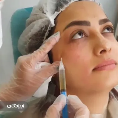 کلینیک زیبایی دکتر مریم احمدراجی