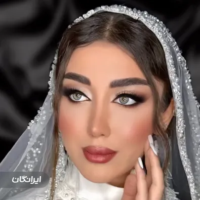 آموزشگاه آرایشگری بهاره