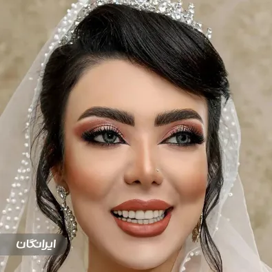 سالن زیبایی عروس ماندگار