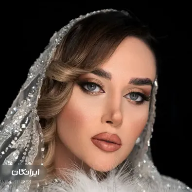 سالن زیبایی عروس ماندگار