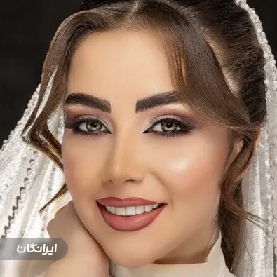 سالن زیبایی عروس ماندگار