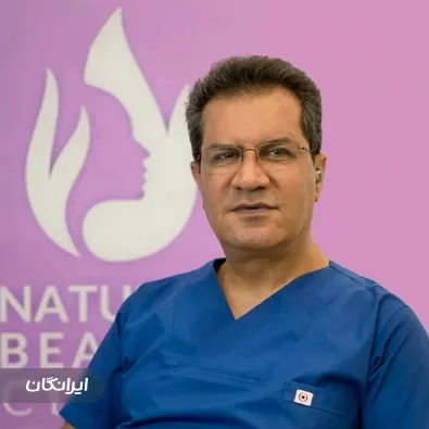 کلینیک زیبایی دکتر علی اکبر داورپناه
