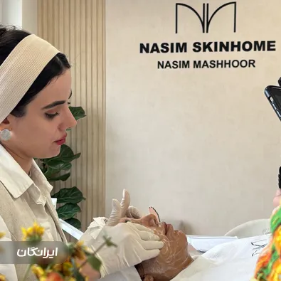 کلینیک زیبایی نسیم