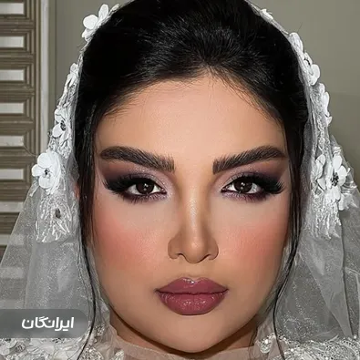 سالن زیبایی مژده ایران میکاپ