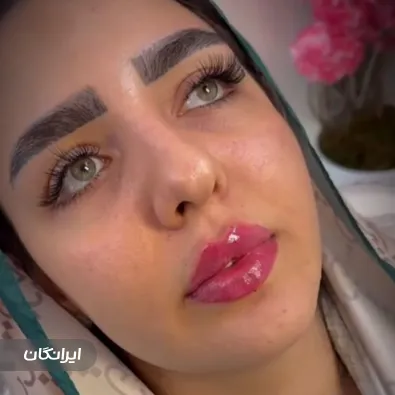 کلینیک زیبایی شایلی