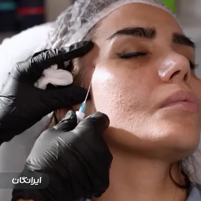 کلینیک زیبایی پارادایس