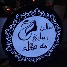 تابلو سازی جلال توکلی