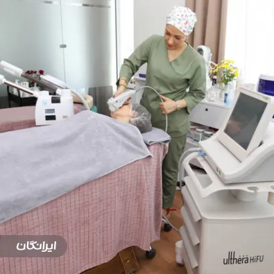 کلینیک زیبایی سرزمین ستاره