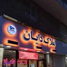 تابلوسازی افق