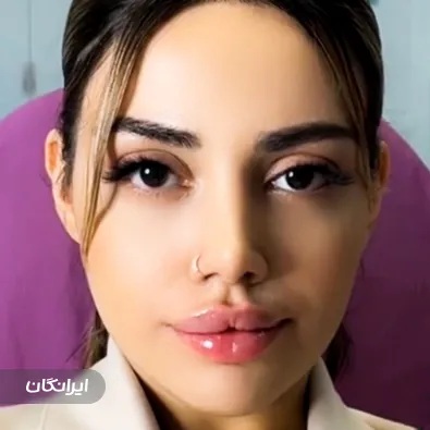 کلینیک زیبایی دکتر مهدیس رمجی