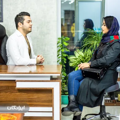 کلینیک زیبایی اعتماد