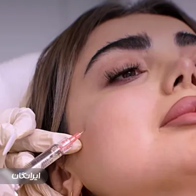 کلینیک زیبایی پایدار