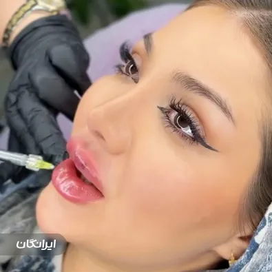 کلینیک زیبایی شارمین