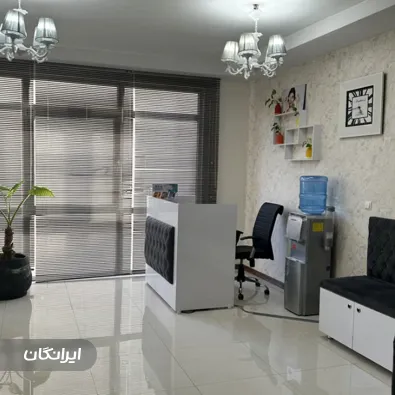 کلینیک زیبایی آرتا