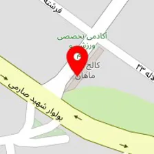 آموزشگاه زبان ماهان