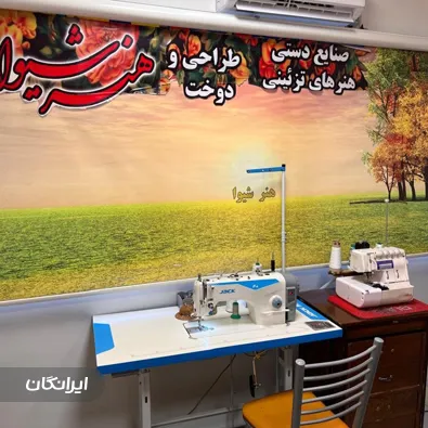 آموزشگاه هنر شیوا