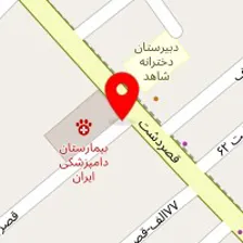 بیمارستان دامپزشکی ایران