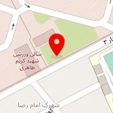 ورزشگاه مقاومت سالن شهید ظاهری