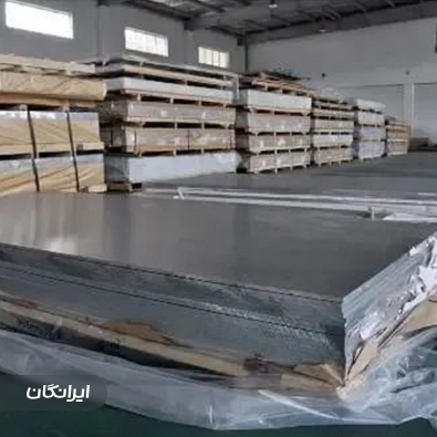 شرکت مبنا آلیاژ