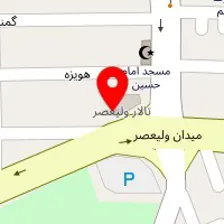 تالار پذیرایی ولیعصر