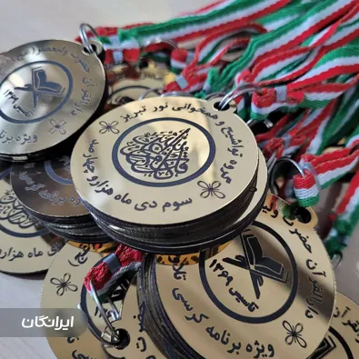 برش لیزر مبین