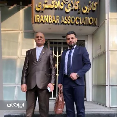 وکیل اردشیر عزیزپوری