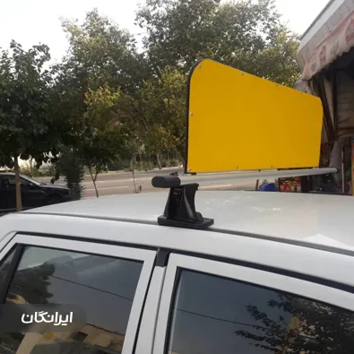 خدمات خودرو پدال پارس