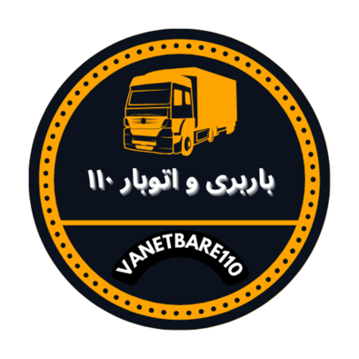 لوگوی وانت بار 110