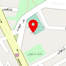 ورزشگاه ارغوان اصفهان