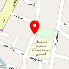 سالن ورزشی خواجه عبداله انصاری