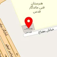 سالن ورزشی هنرستان قدس