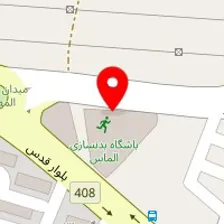 باشگاه بدنسازی الماس