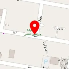 باشگاه ورزشی بانوان نفس