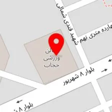 مجموعه ورزشی حجاب