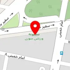 باشگاه ورزشی سورن