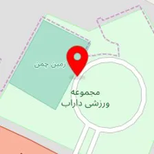 مجموعه ورزشی داراب