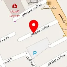 دکتر سراج الدین عارف نیا