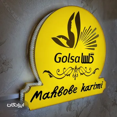 تابلوسازی شهر ایده