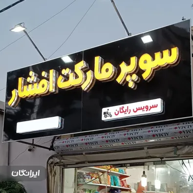 تابلوسازی قلم طلا