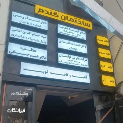 تابلوسازی قلم طلا