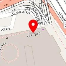 فیزیوتراپی ایران مال