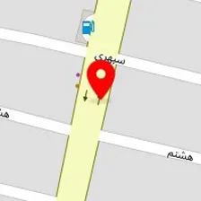 فیزیوتراپی شمس