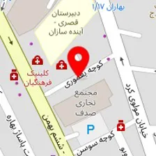 کلینیک فیزیوتراپی افق