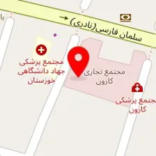 مرکز فیزیوتراپی آمین