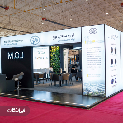 فروشگاه لوله و اتصالات موج