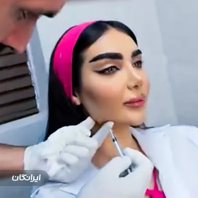 کلینیک زیبایی مبین